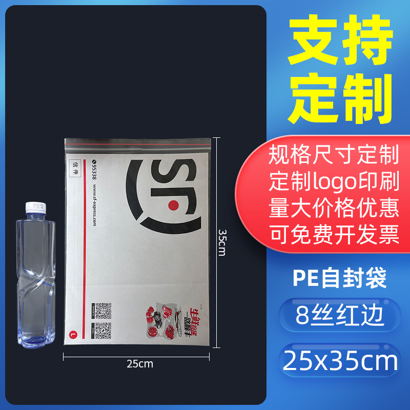 透明密封袋食品増粘密封袋プラスチック保存包装袋プラスチック密封包装PEジップロックバッグのカスタマイズ
