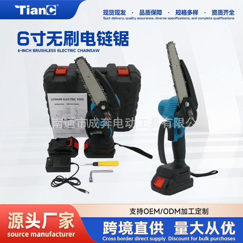 无刷锂电6寸迷你锯单手手持电链锯 充电式无绳迷你锯园林伐木电锯