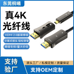 卸売りhdmi光ファイバーケーブル4k 60hzテレビコンピュータディスプレイプロジェクター工事HDMI分離式ハイビジョンケーブル