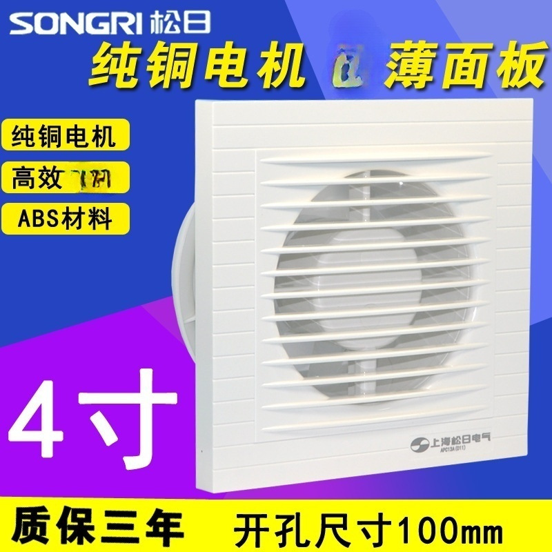 松日静音换气扇4寸5寸6寸排气扇小排风扇窗式墙壁卫生间/厨房