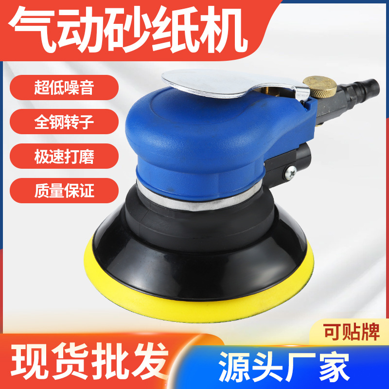厂家直销5寸313气动打磨机砂纸抛光机汽车打蜡机工具吸尘干磨光机
