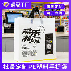 源头工厂定制四指购物手提袋广告图文品牌宣传加厚手拎平口袋LOGO