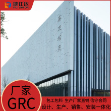 GRC外立面建筑异形体块幕墙弧形构件竹刻肌理外墙隔墙板研究院