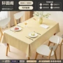 防油防水新品家用茶几布