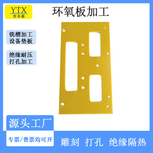 Yellow 1.5mm Epoxy Board High Temperature Resistant 0.8mm Epoxy Resin Board Cutting and Engraving 3240 Epoxy Board Processing