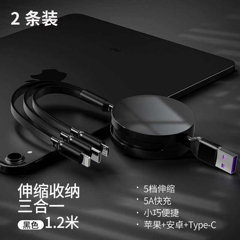 1対3充電ケーブルデータケーブルスリーインワン100ワット高速充電格納式マルチヘッド機能ギフトに適しています|undefined