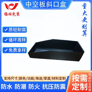 仓储收纳零件展示盒 pp塑料中空板斜  口周转箱防静电货架储物箱