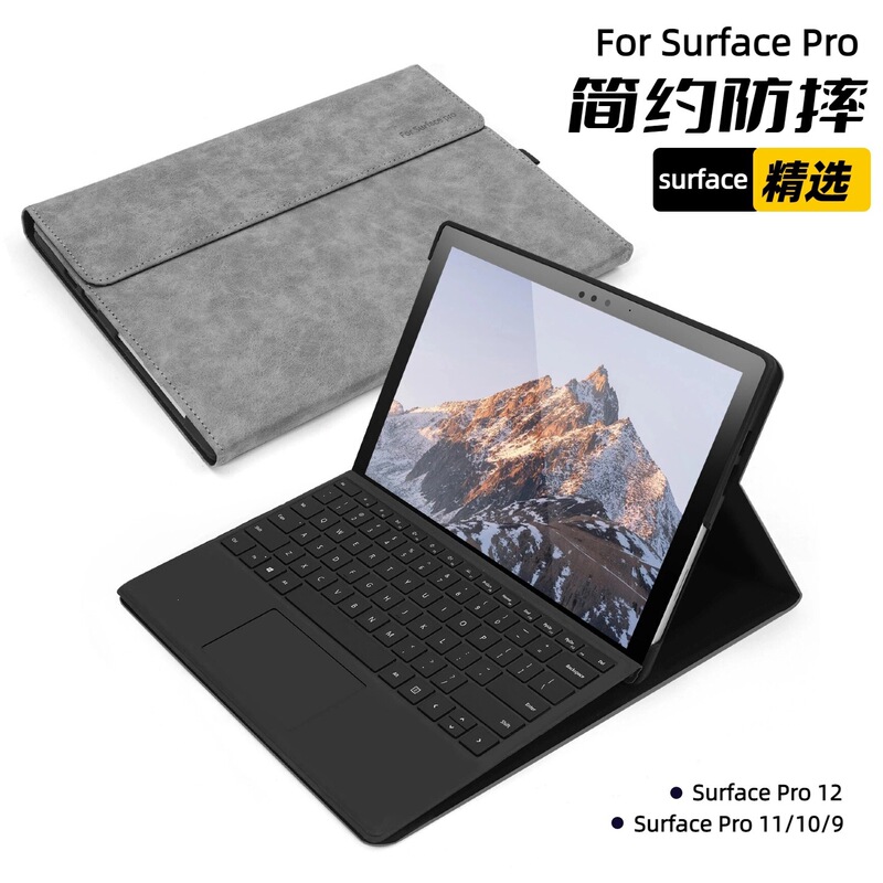 Suitable for Microsoft Surface tablet cases, Surface Pro 12/13 protective shells, Microsoft tablet cases