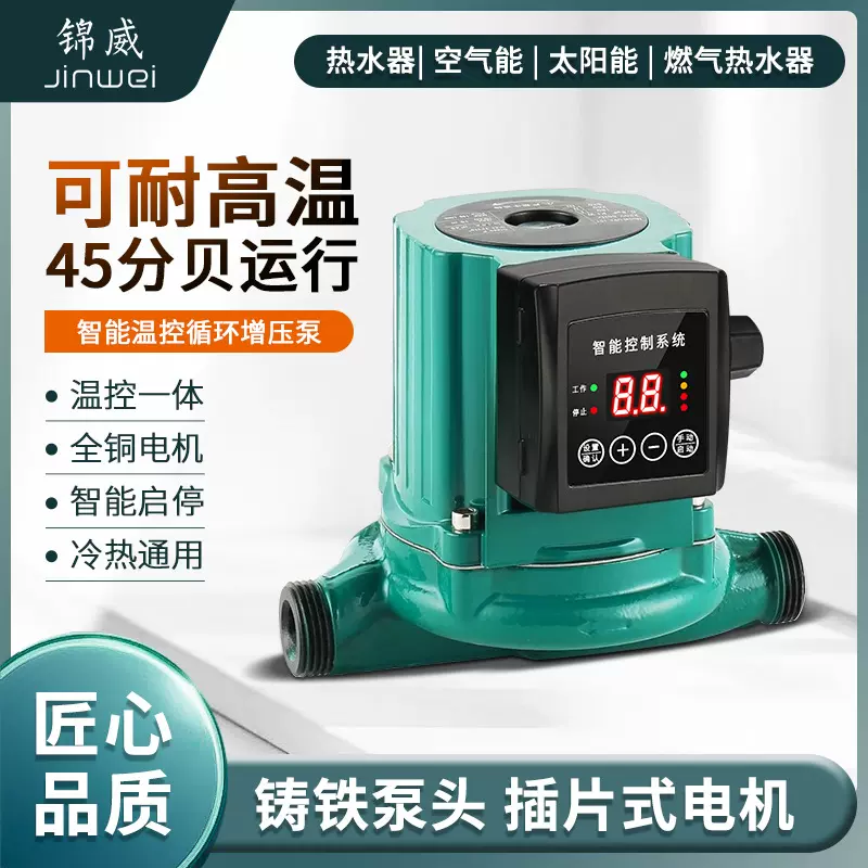 家用地暖循环泵220V暖气热水回水泵锅炉循环屏蔽泵静音节能