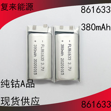 380mAh3.7V充电电池圆柱软包锂电池适用于扫描笔录音笔钴酸锂电池