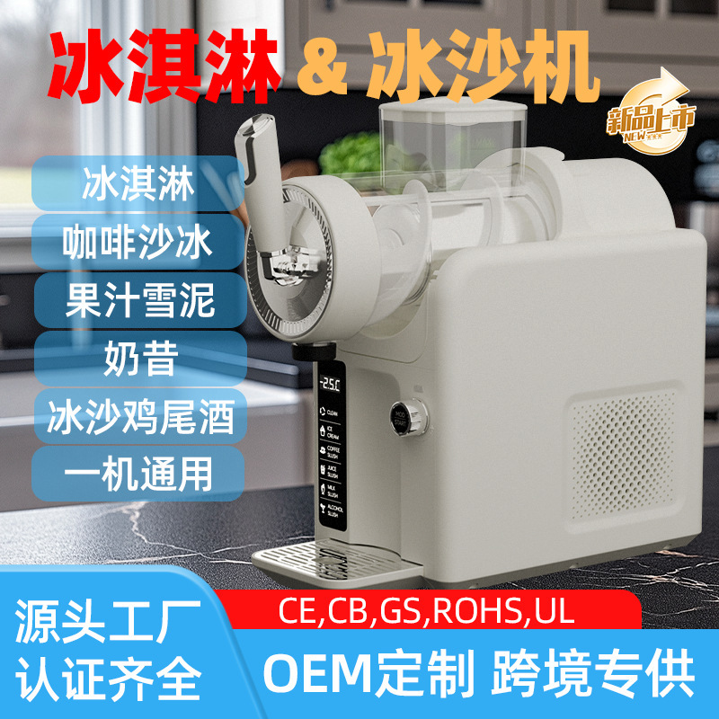新製品雪溶解機小型家庭用アイスクリームマシン夏の冷たい飲み物スラッシュマシン全自動洗浄飲料スムージーマシン|undefined