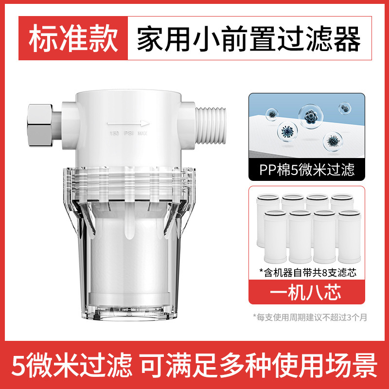 電気温水器 プレフィルター シャワー バス 洗濯機 家庭用水道水入口 浄水器 浄水器|undefined