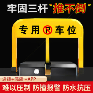 Parking Lock, Ground Lock, No-Drill Anti-Theft Lock Core, Push-Proof, Smart Remote Control Garage Anti-Blocking