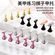 美甲棋子练习架透明亚克力棋子甲托盘练习座磁铁托美甲作品展示架