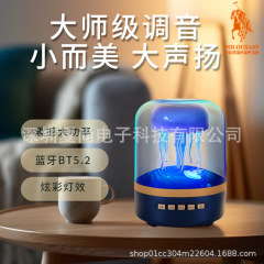 贵族琉璃水母音响炫彩氛围灯桌面低音炮可插卡蓝牙音箱