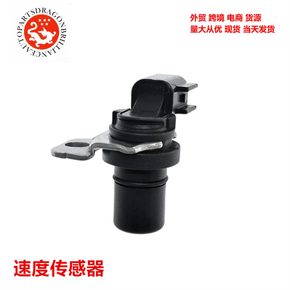 Para el sensor de velocidad de salida de transmisión Ford 25337684 6L3P - 7H103 - AA SU8829