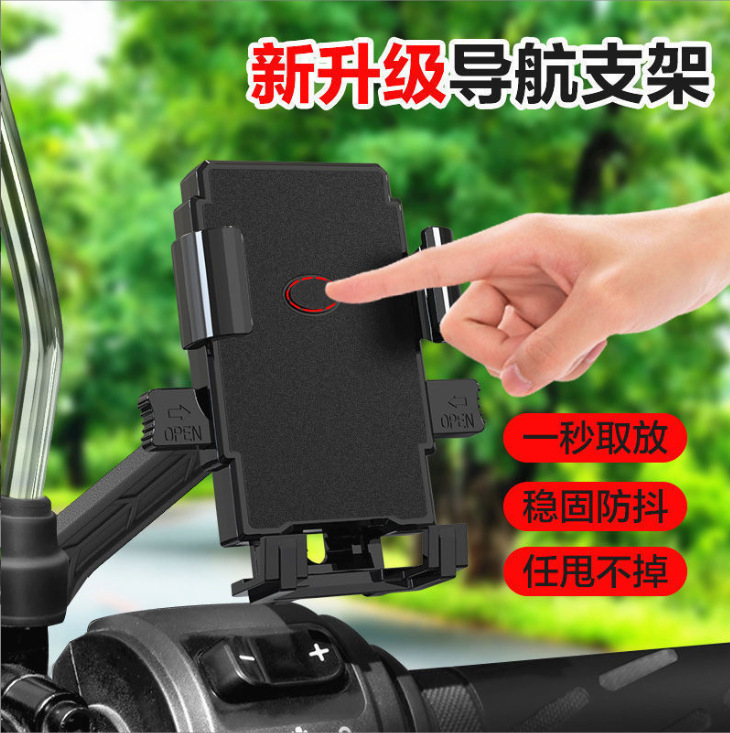厂家 电动车摩托车骑行手机支架 自行车多功能电瓶车外卖导航固定|undefined