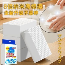 纳米海绵魔力擦去污神奇魔术擦鞋厨房清洁棉茶杯海绵擦块洗碗神器