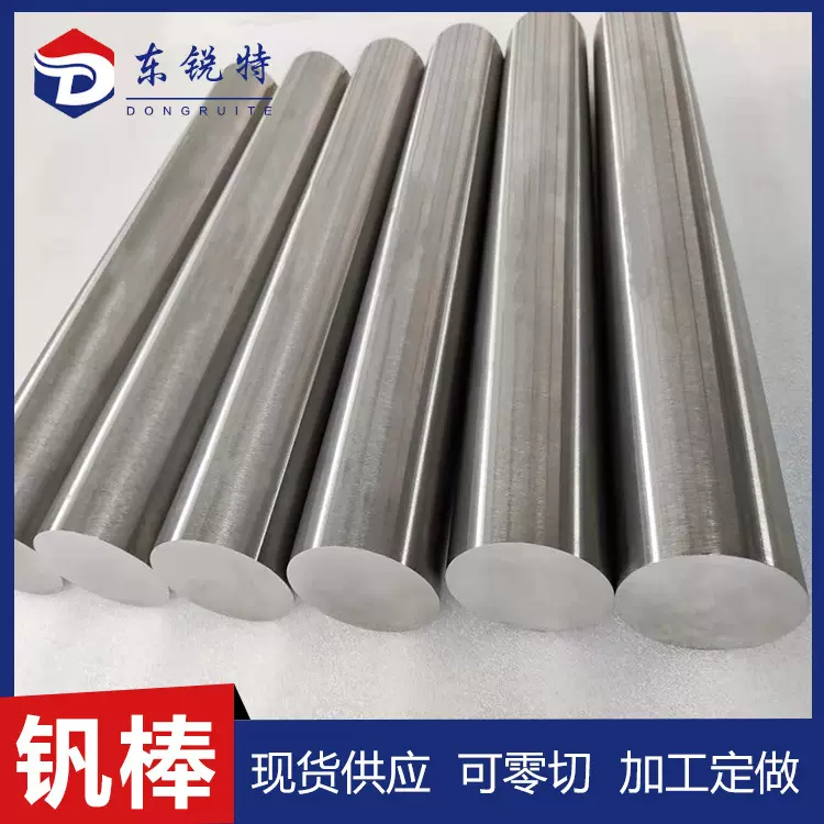工厂定制高纯度钒棒钒圆棒光亮钒棒V棒钒杆钒丝99.9%钒金属棒加工