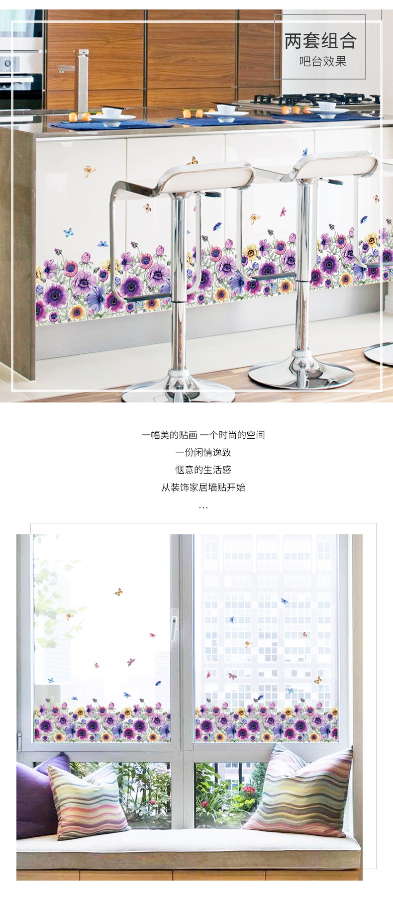 New Purple Painted Flowers Glass Wall Stickers display picture 3