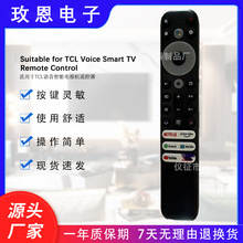 ����TCL�������ܵ��ӻ�ң����  RC902V FMR1 FMR4  ϵ��ͨ��
