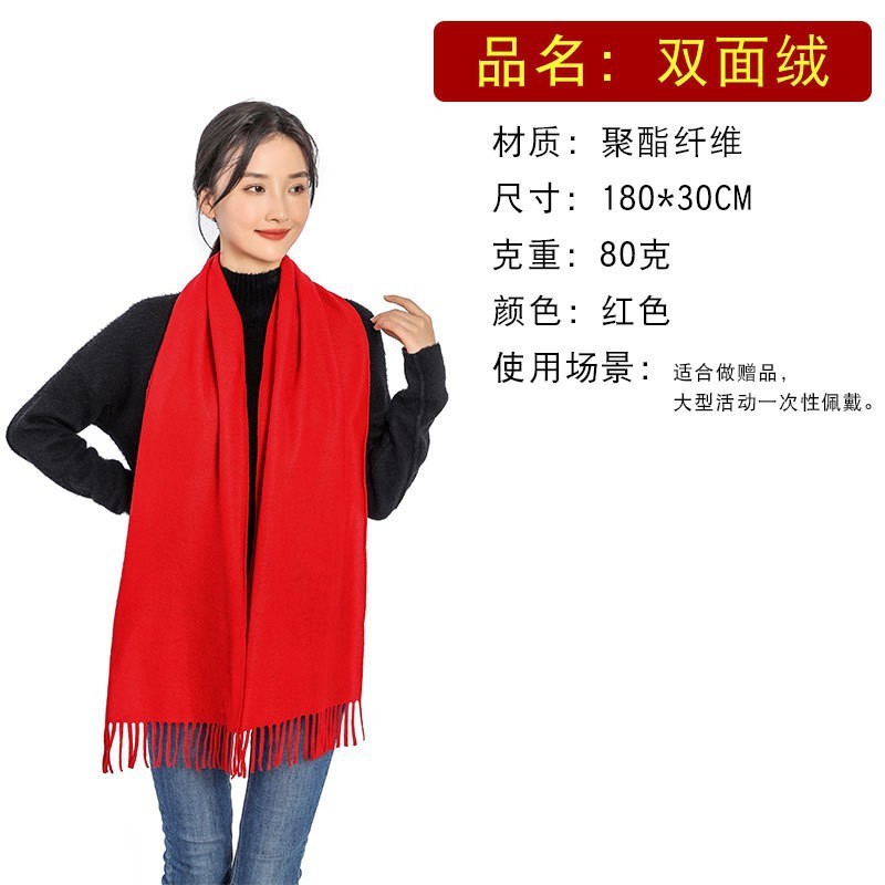 厂家直销中国红年会红围巾定制logo开业典礼公司聚会年会批发刺绣|undefined