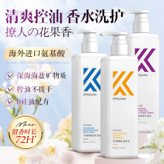 Shuimu Shanquan ふわふわオイルコントロールシャンプー スムースアミノ酸フケ防止シャンプー コンディショナー シャワージェルセット