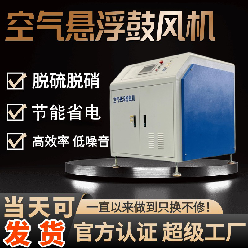 空气悬浮鼓风机脱硫脱硝节能省电一直以来只换不修空气悬浮风机