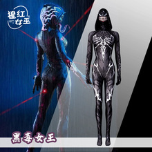【招代理】女毒液黑毒女王cos服蜘蛛侠格温cosplay漫威漫画同款