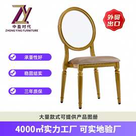 厂家批发铝合金圆背餐椅 婚庆宴会椅 酒店堆叠餐厅椅 出口美国椅