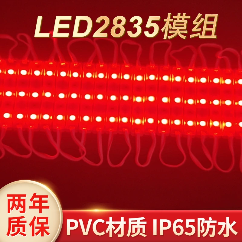 Светодиодная подсветка 2835 Ламповые бусины водонепроницаемый холодный белый модуль блистерная вывеска реклама блистерная лампа с логотипом ПВХ материал