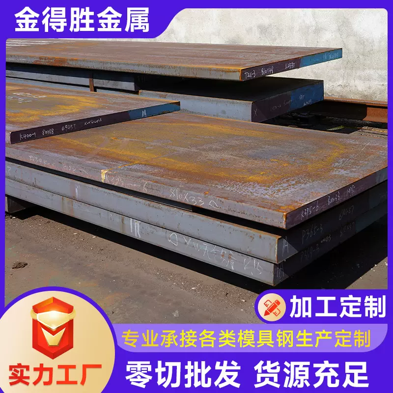 P40板模具钢材p20模具钢热处理模具钢板塑胶模系列现货批发P40板