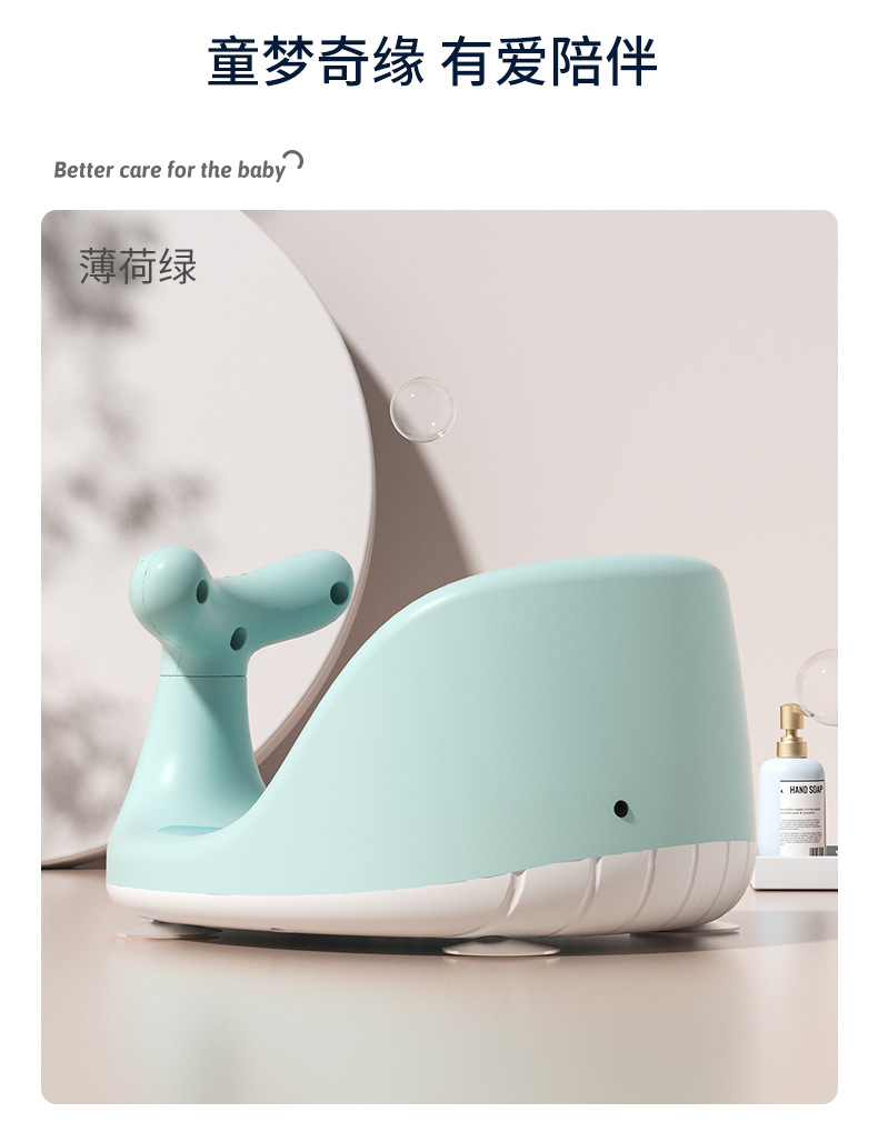 洗澡椅鲸鱼A_15.png