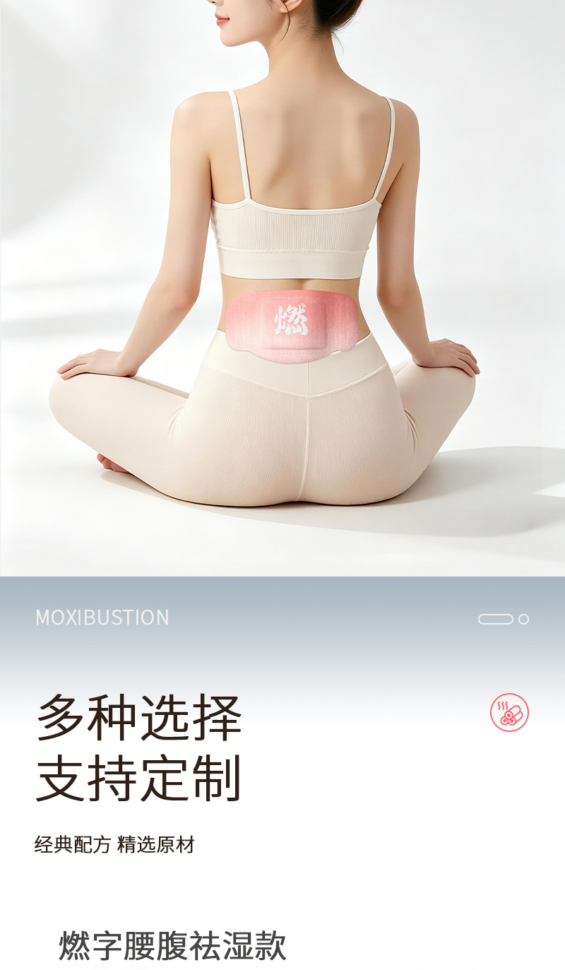 Moxa Warming Patch Ai Cao Self Heating Herbal Topical Patch for Body Waist and Abdomen specifications
