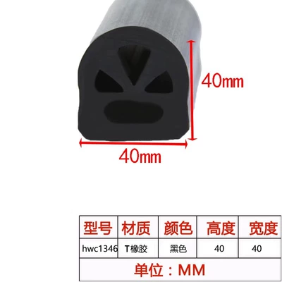 Avtomobil səs izolyasiya zolaqları: Garbage Truck Rear Door Rubber - hwc1346-width-40-height-40
