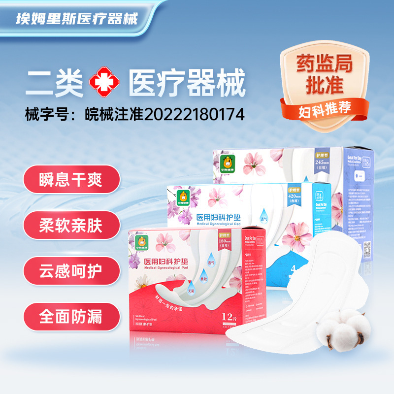 Yushou Medical Sanitary Napkins for Day and Night Use, Pure Cotton Pads, Menstrual Gynecological Pads, Sterilized Menstrual Pads for Home Use