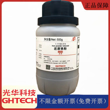 光华科技华大试剂 还原铁粉 分析纯化学试剂AR500g CAS:7439-89-6