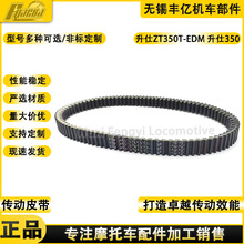 ��Ӧ����ZT350T-EDM ����350D˫���Ƥ�� ̤������Ƥ�� ����Ƥ��