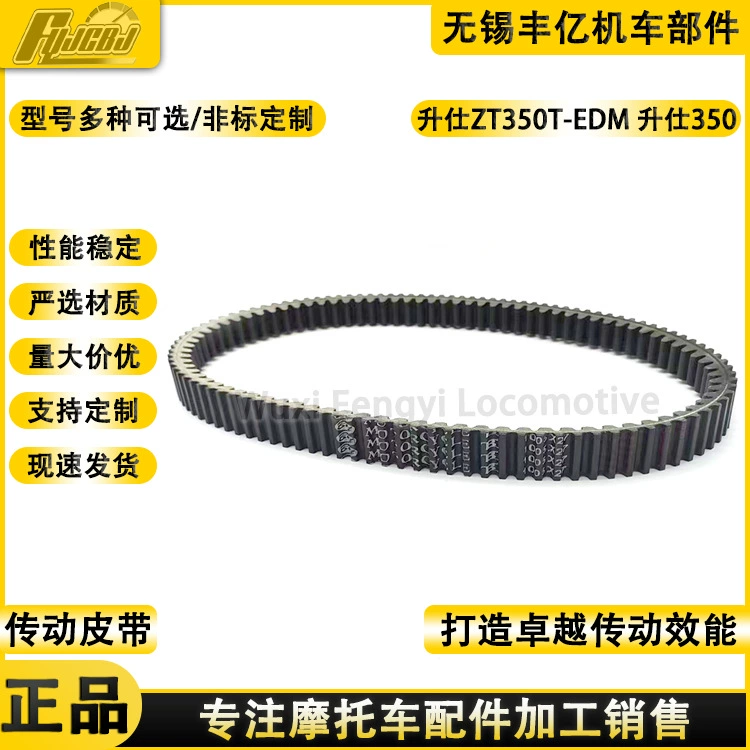 Поставка Shengshi ZT350T-EDM Shi Shi 350D Двусторонняя зубчатая педаль привода ременного привода ременного ремня