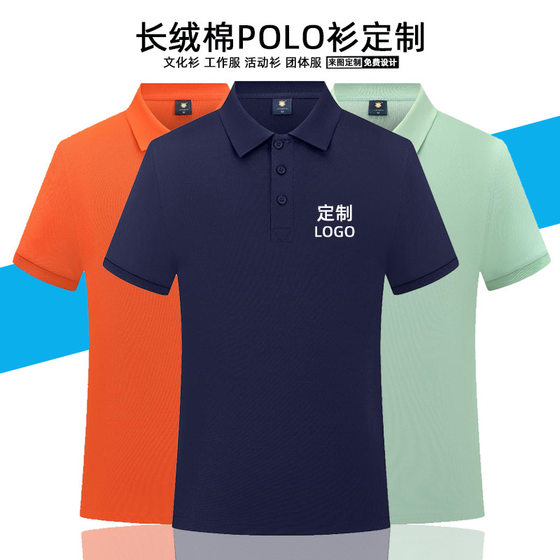 Summer Lapel Short-sleeved T-shirt Group Wear T-shirt Printed logo Long-staple Cotton Work Clothes Advertising Shirt Embroidered Printing