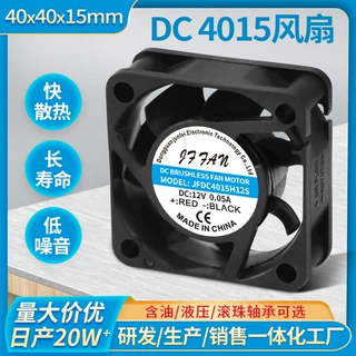 DC4015直流散热风扇12v含油滚珠开关电源加湿器汽车大灯工业风扇