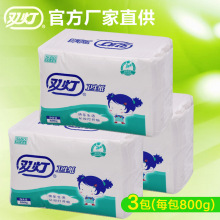 双灯平板卫生纸家用800g克3包官方旗舰厕纸实惠装草纸老式卫生纸