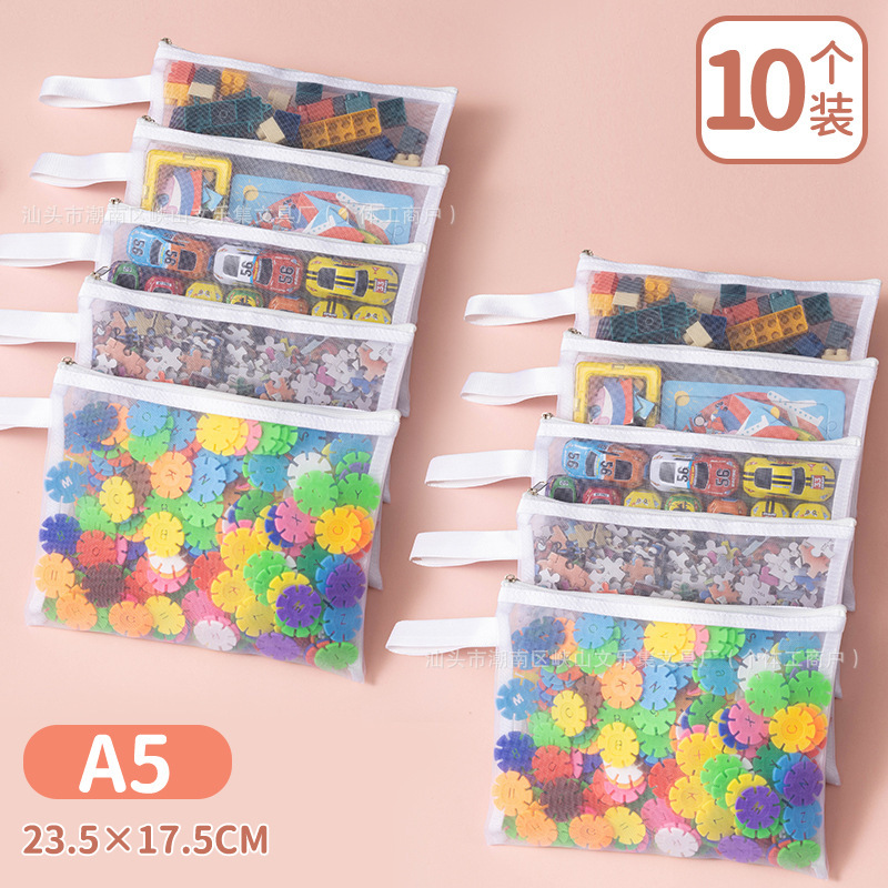 ポータブル玩具収納袋積み木分類網袋透明部品パズル小粒児童玩具整理袋|undefined