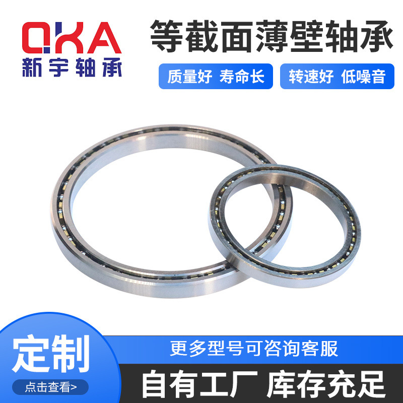 现货供应工业机器人手臂轴承 KA120ARO 医疗X光扫描仪轴承