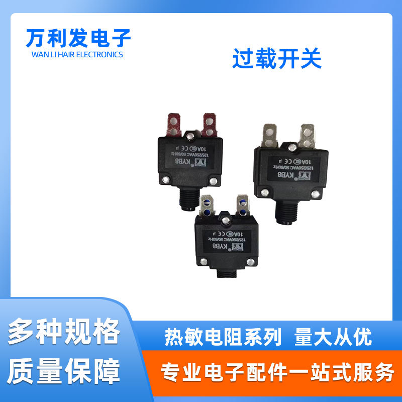 NTC叉片过载开关发电机水泵热保护器温度开关过流保护过载开关
