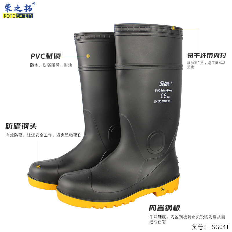 丽泰防砸防穿刺高筒靴钢头钢底防滑牛筋底耐油耐酸碱劳保防护雨靴