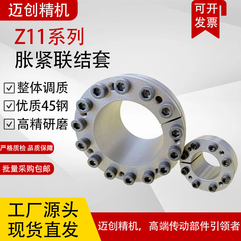 Z11型皮带轮胀紧套胀紧连结套链轮涨套免键账套25/40/50/60