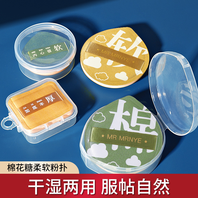 Popular 100-Point Powder Puff Marshmallow Air Cushion Beauty Egg Dry and Wet Dual-Use Non-Eating Powder Loose Powder Cake Liquid Foundation Special