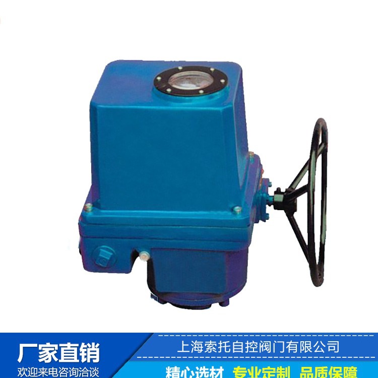 LQ-30阀门电动执行器 电压380V电动执行机构LQ智能型阀门驱动装置