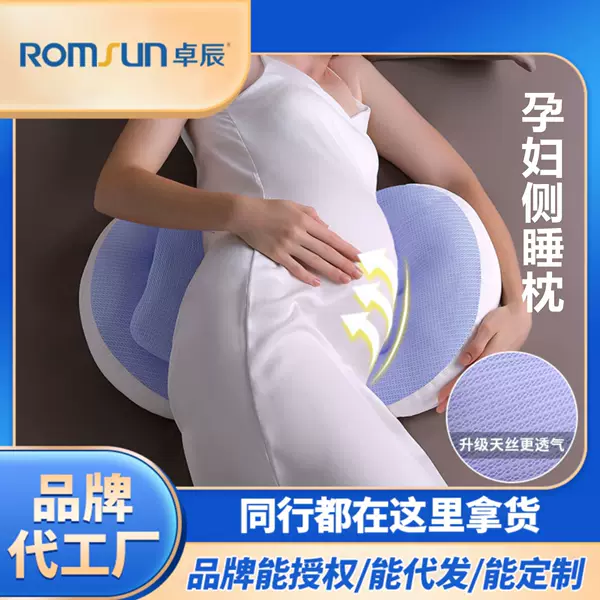 Zhuochen Maternity Pillow for Waist Support, Side Sleeping, and Abdominal Support, U-Shaped Pillow, Multifunctional Abdominal Support Pillow, Pregnancy Sleeping Pillow